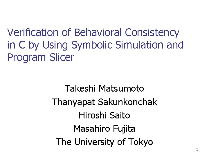 Verification of Behavioral Consistency in C by Using Symbolic Simulation and Program Slicer Takeshi