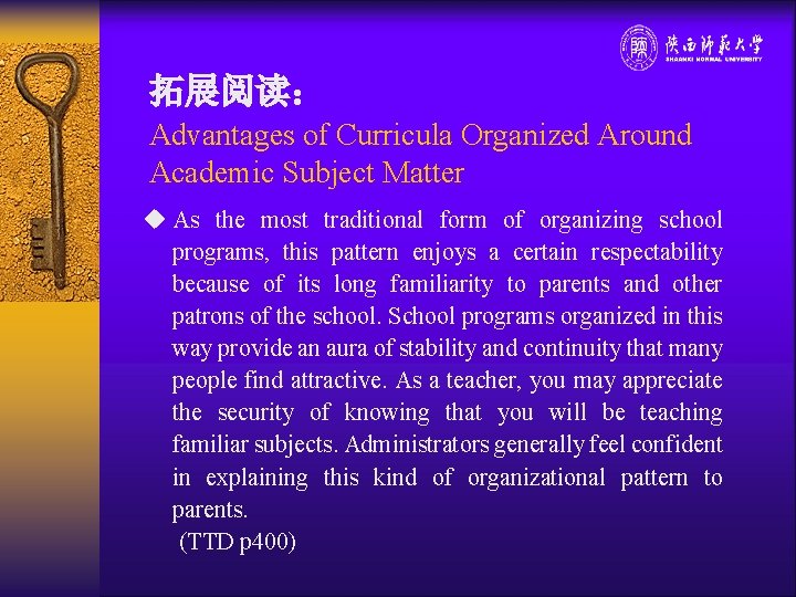 拓展阅读： Advantages of Curricula Organized Around Academic Subject Matter u As the most traditional