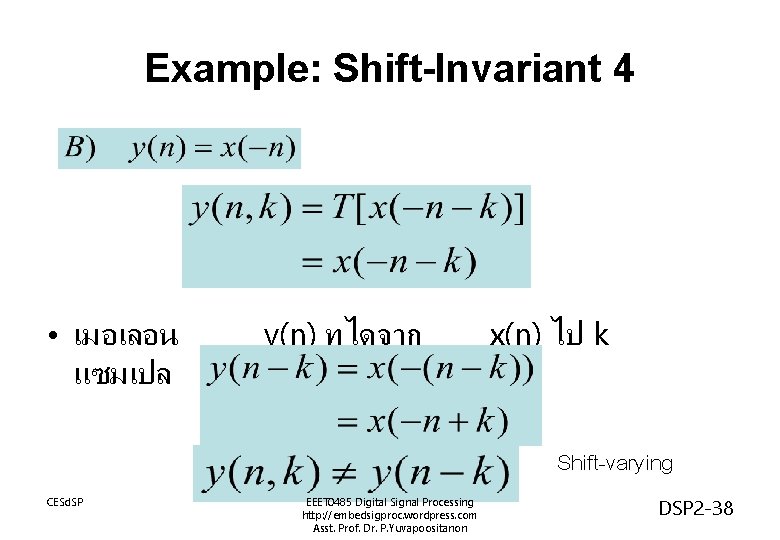 Example: Shift-Invariant 4 • เมอเลอน แซมเปล y(n) ทไดจาก x(n) ไป k Shift-varying CESd. SP