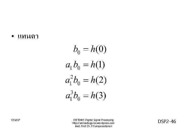  • แทนคา CESd. SP EEET 0485 Digital Signal Processing http: //embedsigproc. wordpress. com