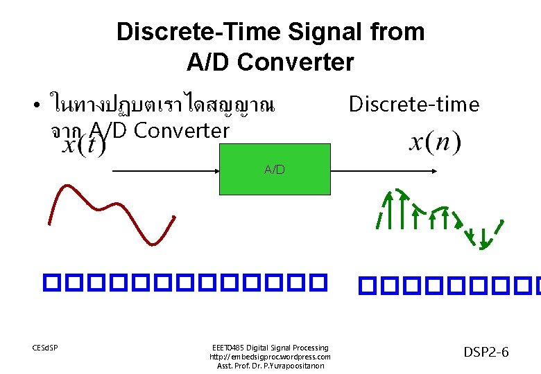 Discrete-Time Signal from A/D Converter • ในทางปฏบตเราไดสญญาณ จาก A/D Converter Discrete-time A/D ������� CESd.