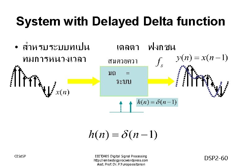 System with Delayed Delta function • สำหรบระบบทเปน ทมการหนวงเวลา CESd. SP เดลตา ฟงกชน สมดวยควา มถ