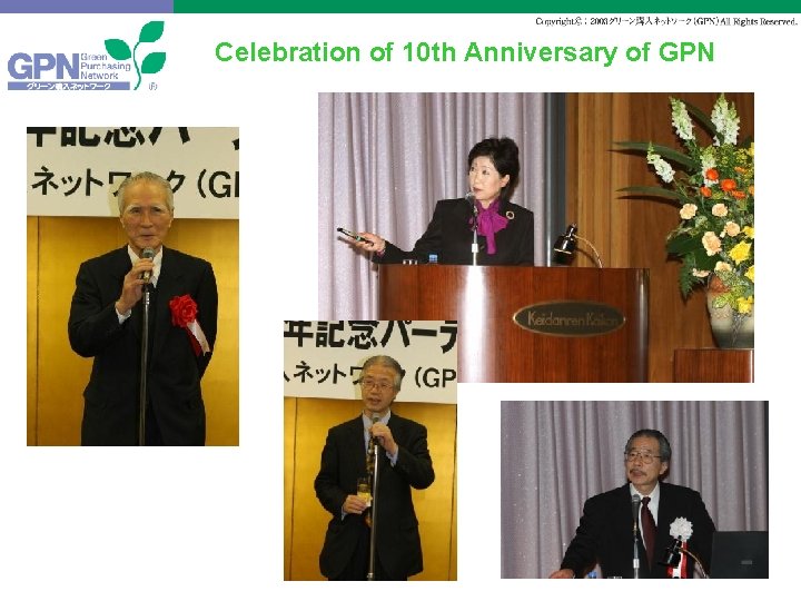 Celebration of 10 th Anniversary of GPN 
