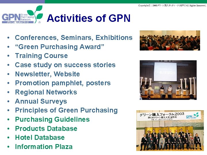 Activities of GPN • • • • Conferences, Seminars, Exhibitions “Green Purchasing Award” Training