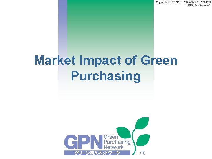 Market Impact of Green Purchasing 