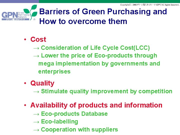 Barriers of Green Purchasing and How to overcome them • Cost → Consideration of