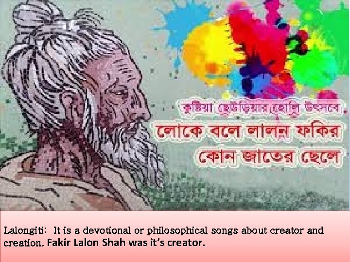 Lalongiti: It is a devotional or philosophical songs about creator and creation. Fakir Lalon