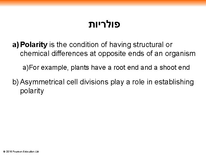  פולריות a) Polarity is the condition of having structural or chemical differences at