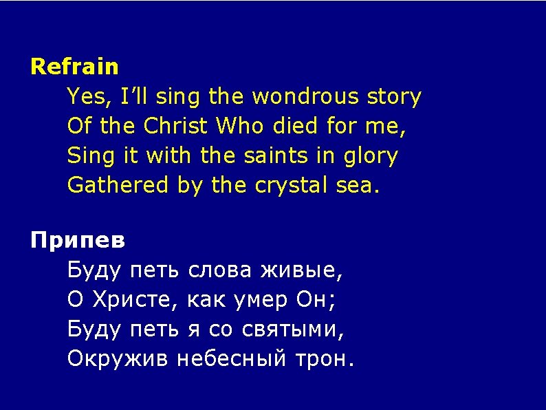 Refrain Yes, I’ll sing the wondrous story Of the Christ Who died for me,