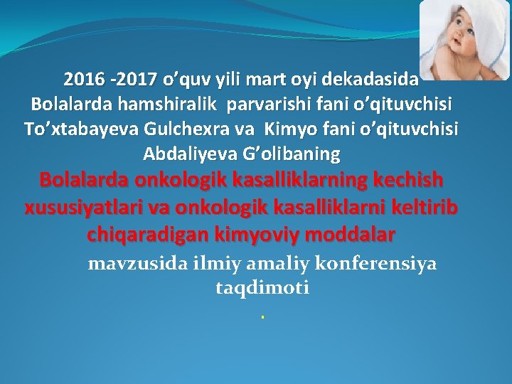 2016 -2017 o’quv yili mart oyi dekadasida Bolalarda hamshiralik parvarishi fani o’qituvchisi To’xtabayeva Gulchexra