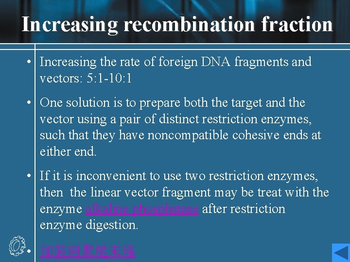 Increasing recombination fraction • Increasing the rate of foreign DNA fragments and vectors: 5: