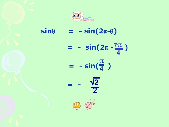 sin = - sin(2 - ) = - sin(2 - 7 ) 4 =