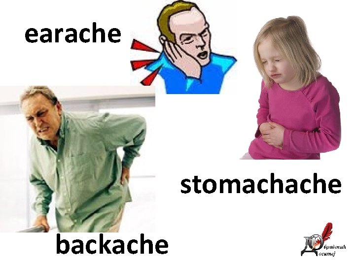 earache stomachache backache 