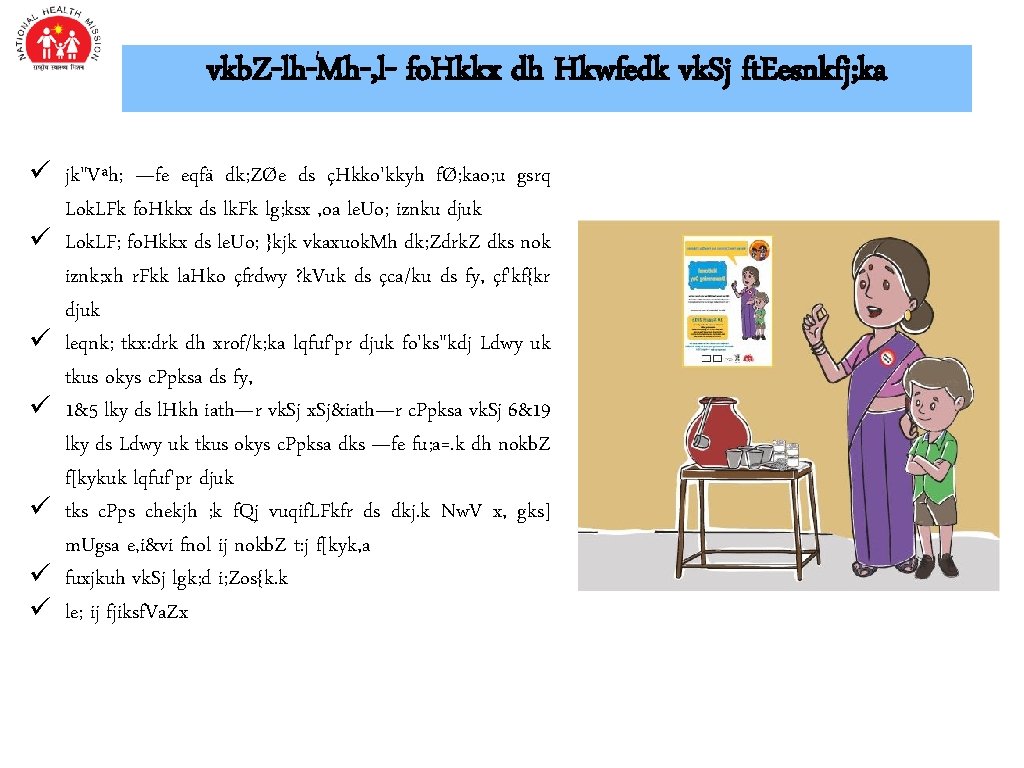 vkb. Z-lh-Mh-, l- fo. Hkkx dh Hkwfedk vk. Sj ft. Eesnkfj; ka ü jk"Vªh;