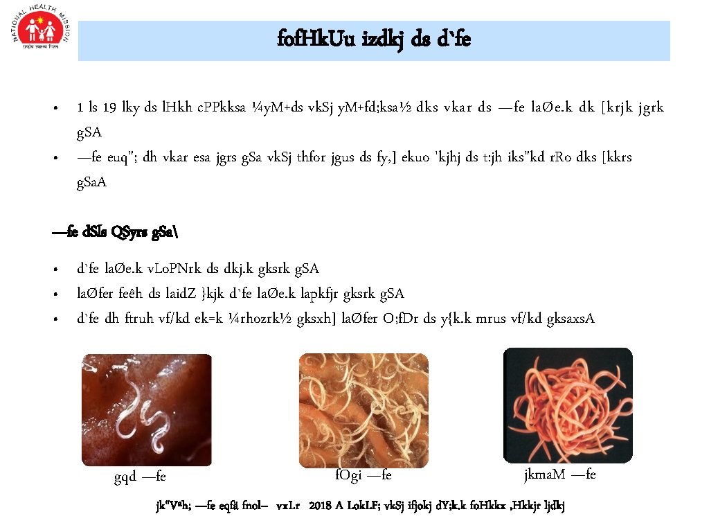 fof. Hk. Uu izdkj ds d`fe • • 1 ls 19 lky ds l.