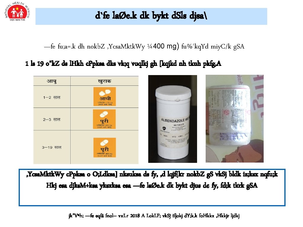 d`fe laØe. k dk bykt d. Sls djsa —fe fu; a=. k dh nokb.