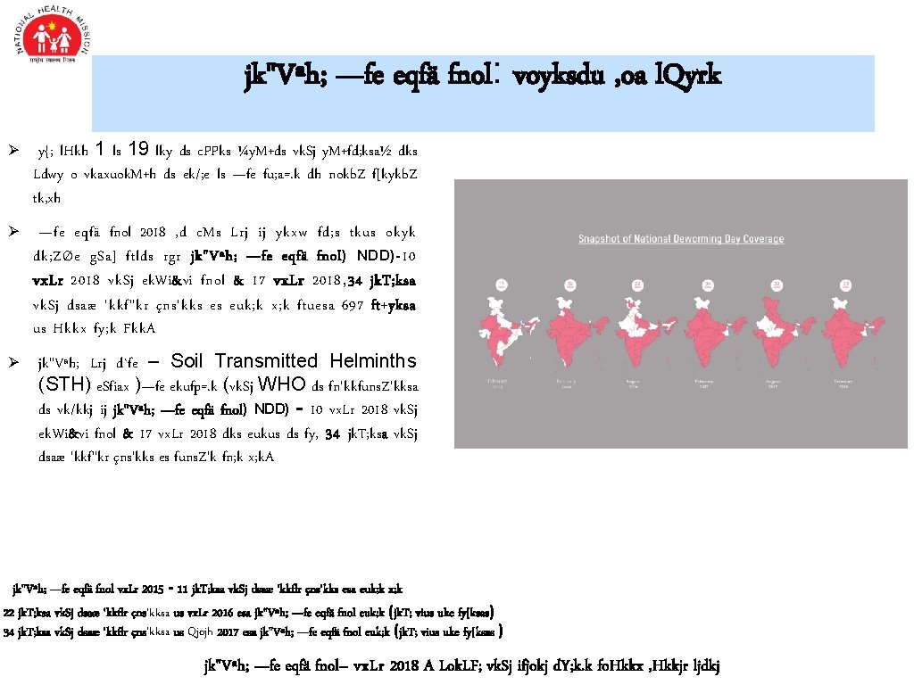 jk"Vªh; —fe eqfä fnol: voyksdu , oa l. Qyrk Ø y{; l. Hkh 1