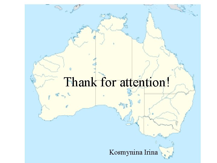 Thank for attention! Kosmynina Irina 