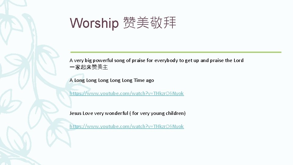 Worship 赞美敬拜 A very big powerful song of praise for everybody to get up