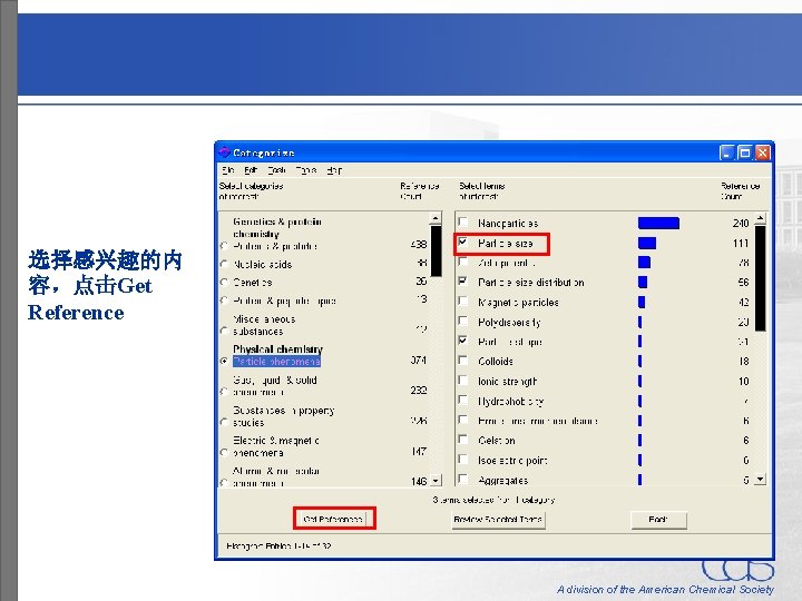 选择感兴趣的内 容，点击Get Reference A division of the American Chemical Society 