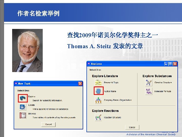 作者名检索举例 查找 2009年诺贝尔化学奖得主之一 Thomas A. Steitz 发表的文章 A division of the American Chemical Society