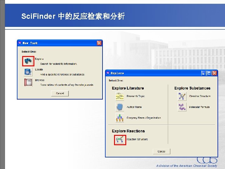 Sci. Finder 中的反应检索和分析 A division of the American Chemical Society 