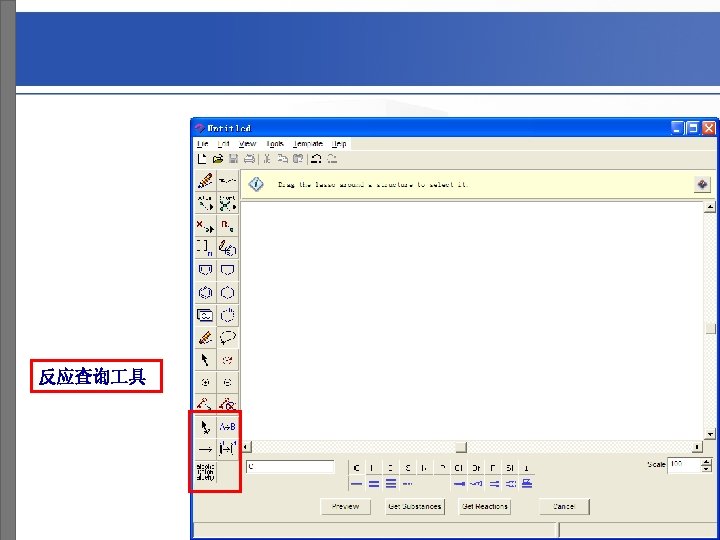 反应查询 具 A division of the American Chemical Society 