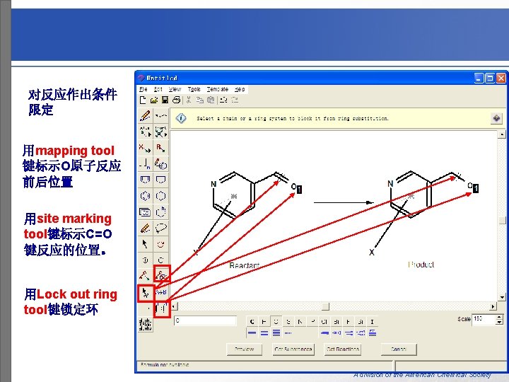 对反应作出条件 限定 用mapping tool 键标示O原子反应 前后位置 用site marking tool键标示C=O 键反应的位置。 用Lock out ring tool键锁定环