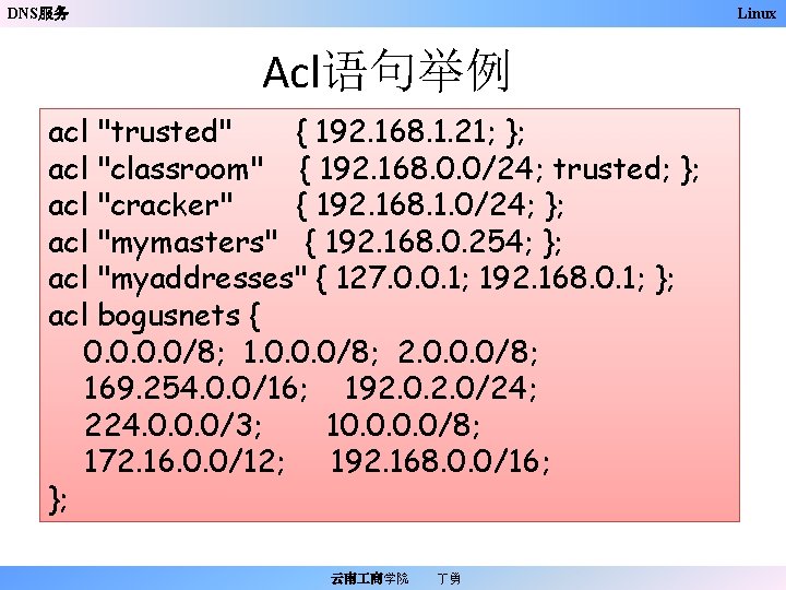 DNS服务 Linux Acl语句举例 acl "trusted" { 192. 168. 1. 21; }; acl "classroom" {