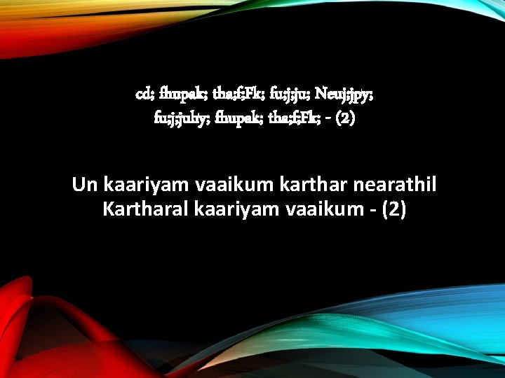 cd; fhupak; tha; f; Fk; fu; j; ju; Neuj; jpy; fu; j; juhy; fhupak;