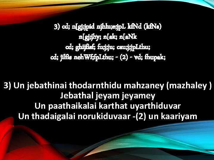 3) cd; n[gj; jpid njhlu; e; jp. L kf. Nd (kf. Ns) n[gj; jhy;