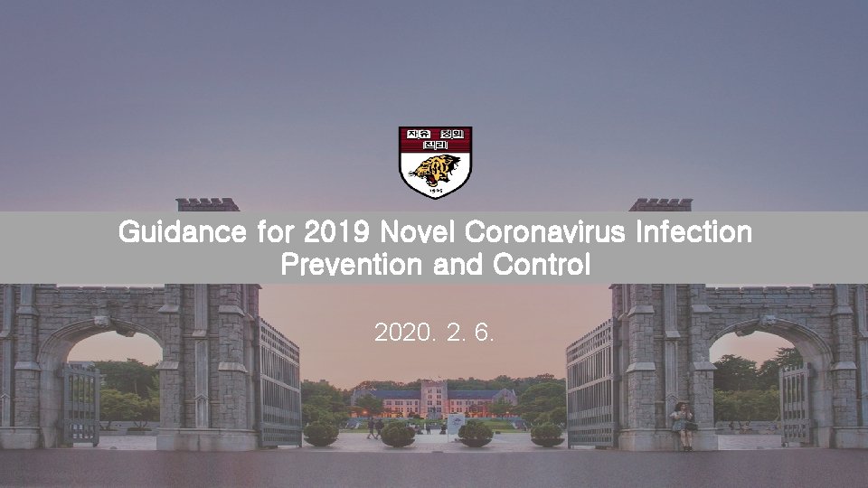 Guidance for 2019 Novel Coronavirus Infection Prevention and Control 2020. 2. 6. 