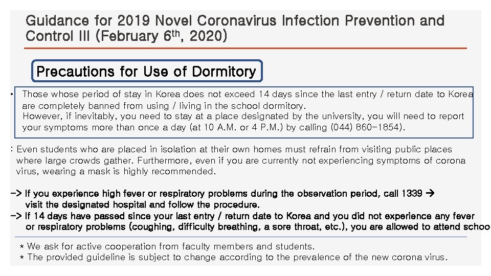 Guidance for 2019 Novel Coronavirus Infection Prevention and Control III (February 6 th, 2020)