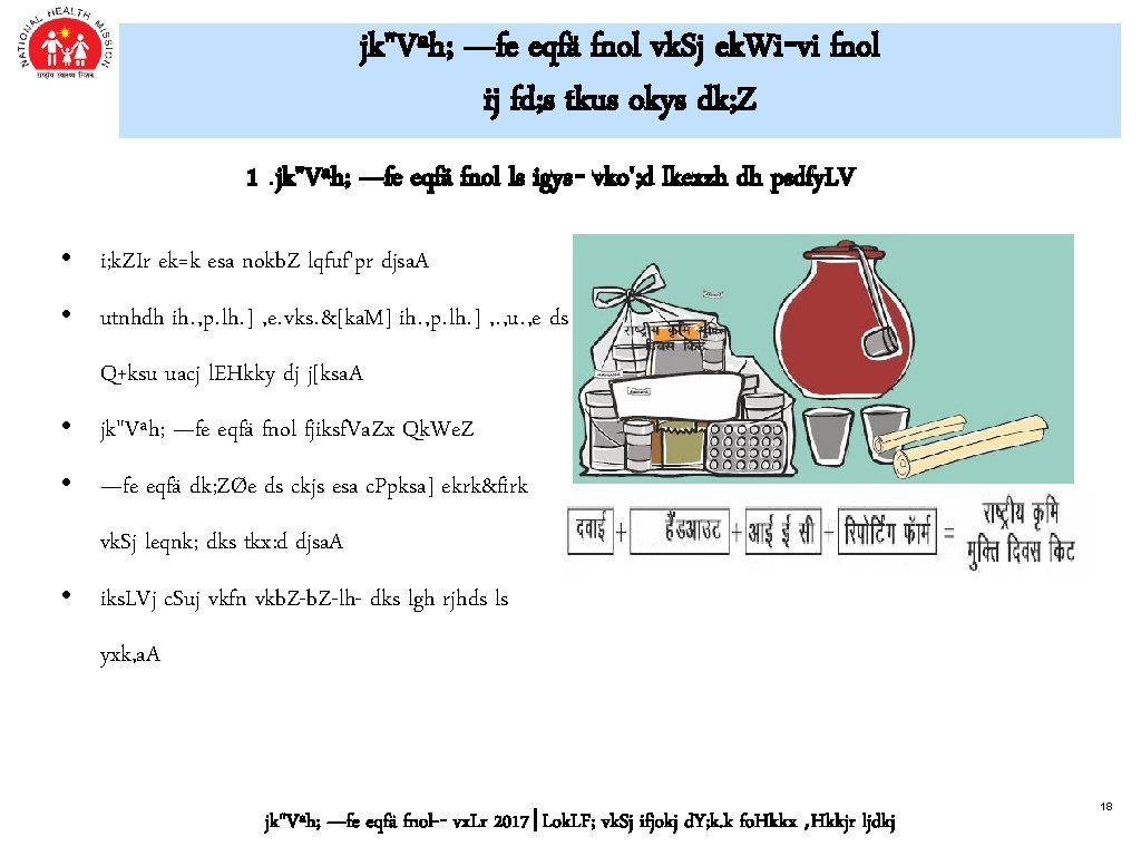jk"Vªh; —fe eqfä fnol vk. Sj ek. Wi-vi fnol ij fd; s tkus okys