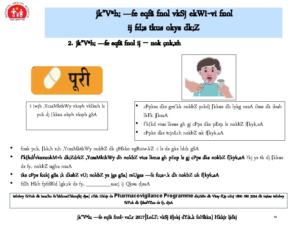 jk"Vªh; —fe eqfä fnol vk. Sj ek. Wi-vi fnol ij fd; s tkus okys