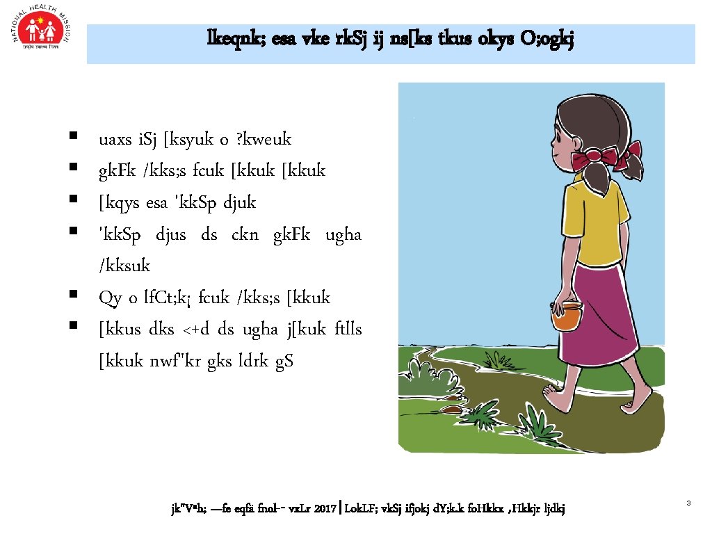 lkeqnk; esa vke rk. Sj ij ns[ks tkus okys O; ogkj § § uaxs