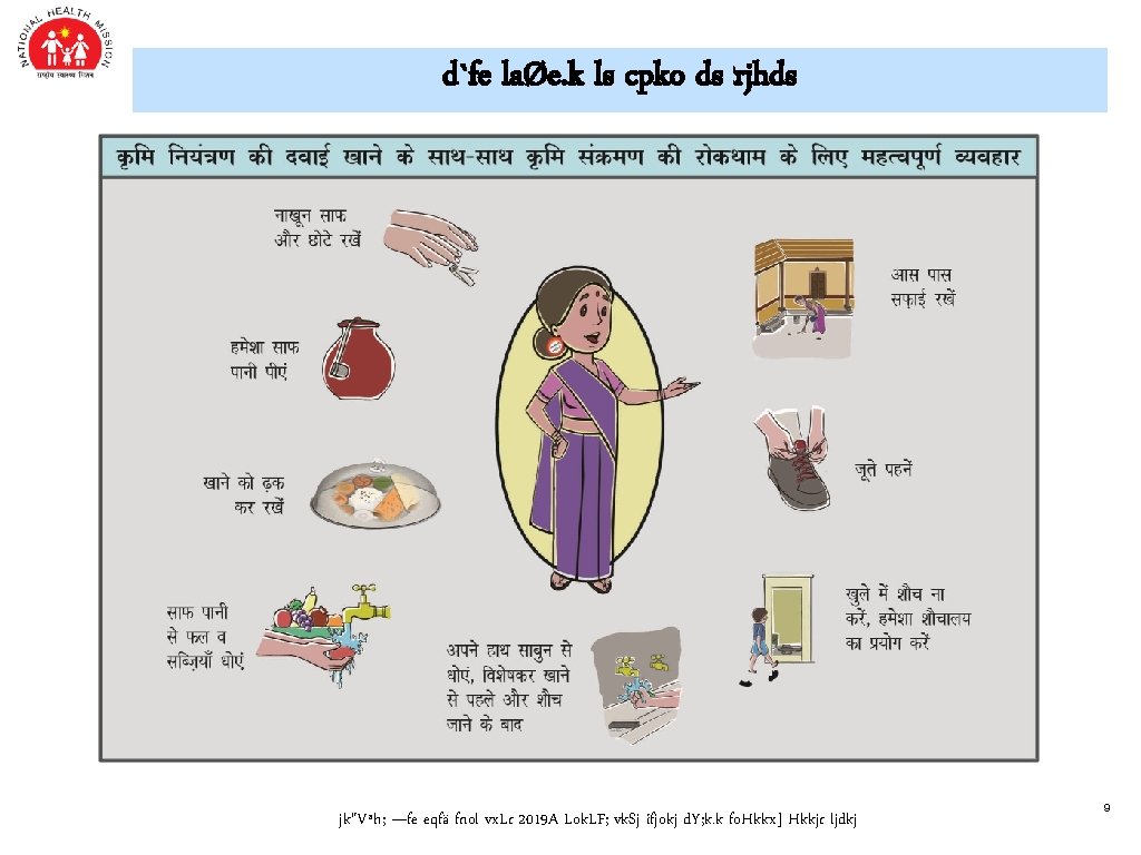 d`fe laØe. k ls cpko ds rjhds jk"Vªh; —fe eqfä fnol vx. Lr 2019