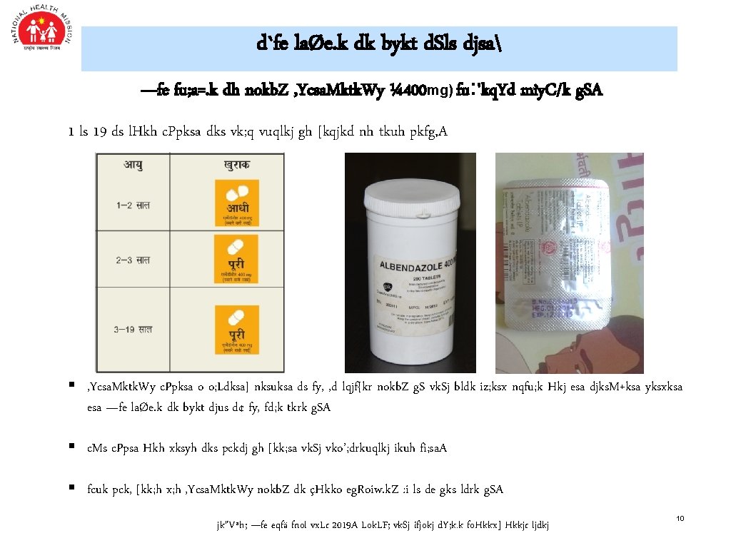 d`fe laØe. k dk bykt d. Sls djsa —fe fu; a=. k dh nokb.