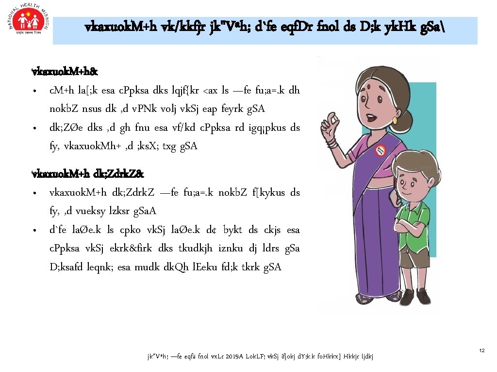 vkaxuok. M+h vk/kkfjr jk"Vªh; d`fe eqf. Dr fnol ds D; k yk. Hk g.