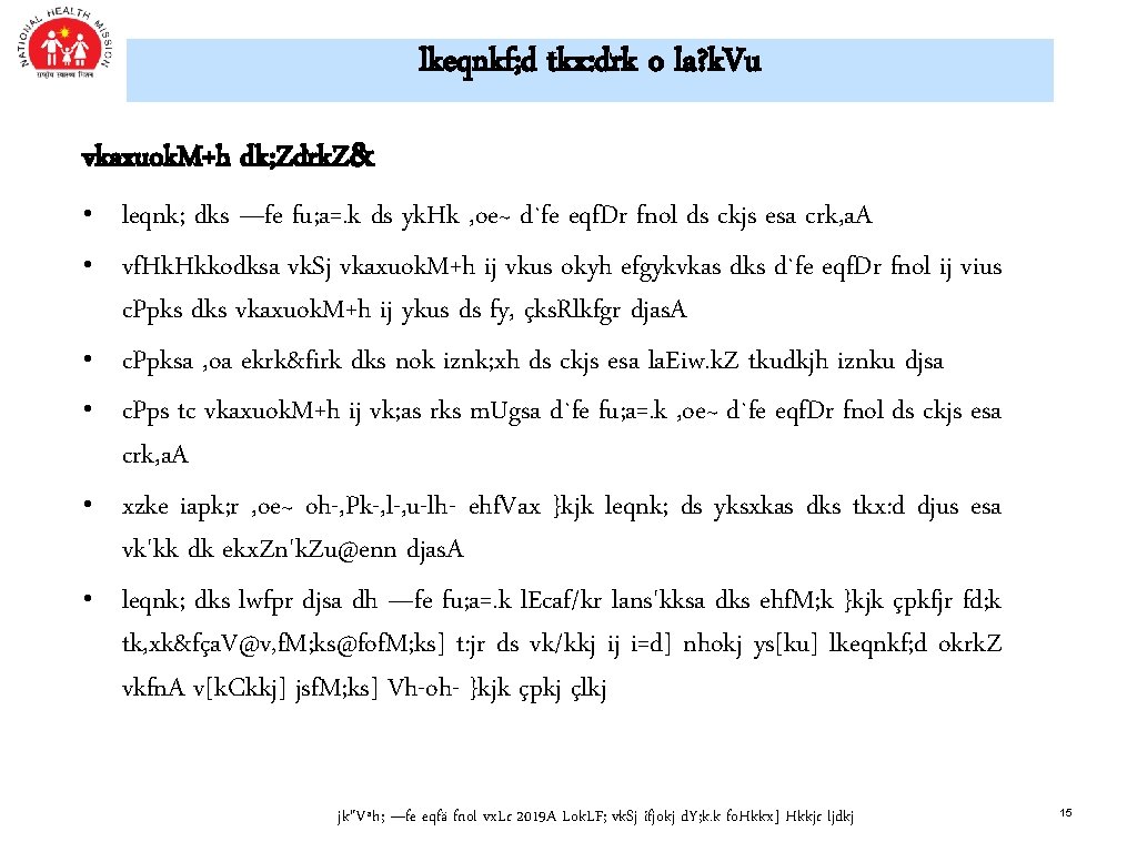 lkeqnkf; d tkx: drk o la? k. Vu vkaxuok. M+h dk; Zdrk. Z& •