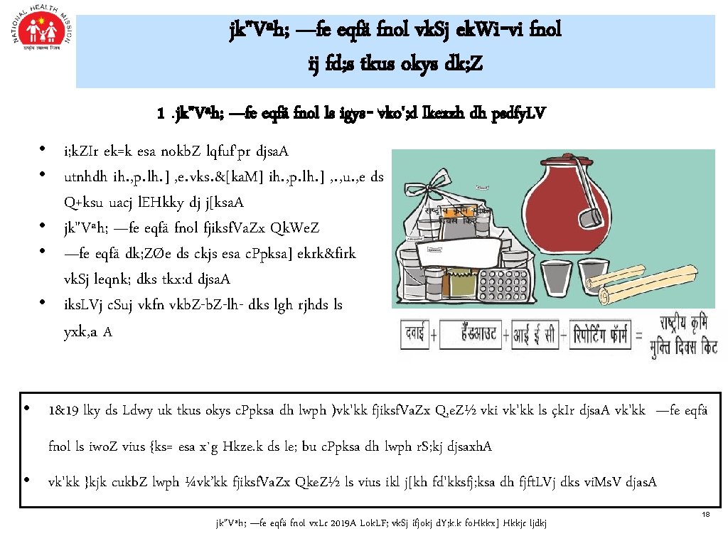 jk"Vªh; —fe eqfä fnol vk. Sj ek. Wi-vi fnol ij fd; s tkus okys
