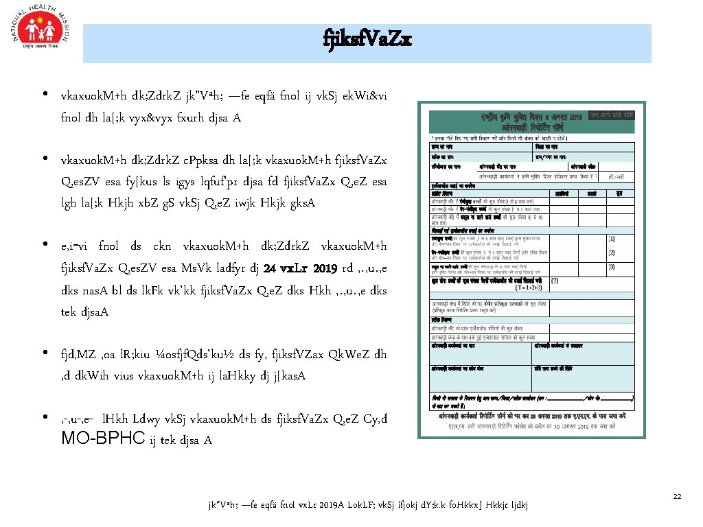 fjiksf. Va. Zx • vkaxuok. M+h dk; Zdrk. Z jk"Vªh; —fe eqfä fnol ij