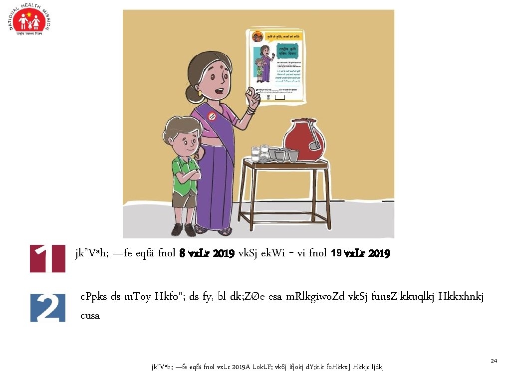 jk"Vªh; —fe eqfä fnol 8 vx. Lr 2019 vk. Sj ek. Wi - vi