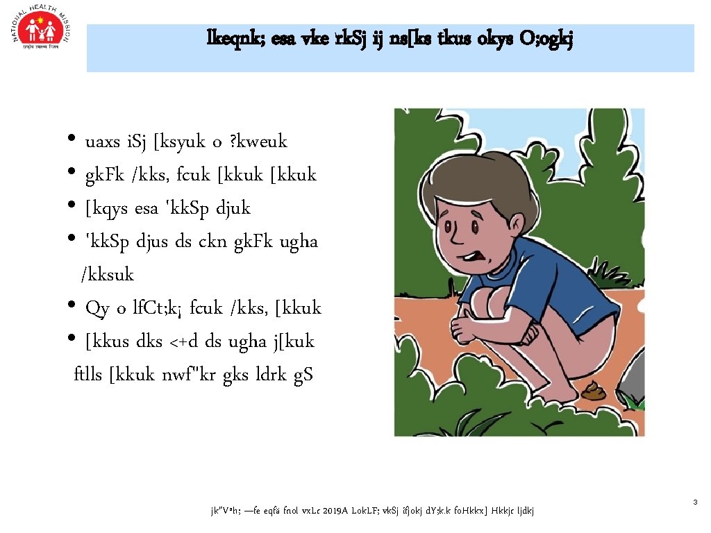 lkeqnk; esa vke rk. Sj ij ns[ks tkus okys O; ogkj • • uaxs