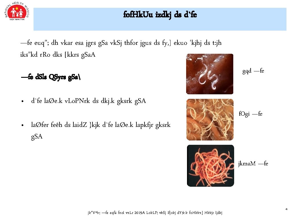 fof. Hk. Uu izdkj ds d`fe —fe euq"; dh vkar esa jgrs g. Sa