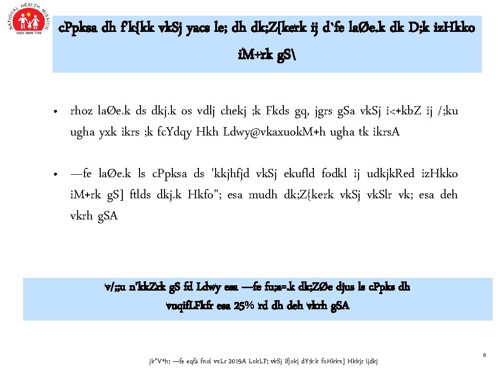 c. Ppksa dh f'k{kk vk. Sj yacs le; dh dk; Z{kerk ij d`fe laØe.