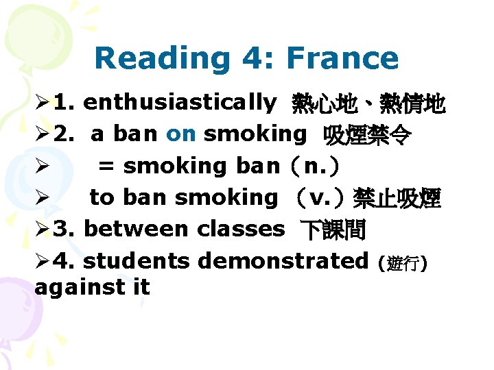 Reading 4: France Ø 1. enthusiastically 熱心地、熱情地 Ø 2. a ban on smoking 吸煙禁令