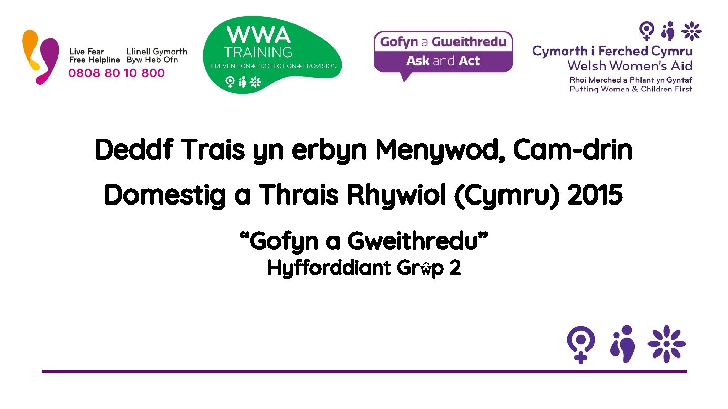 Deddf Trais yn erbyn Menywod, Cam-drin Domestig a Thrais Rhywiol (Cymru) 2015 “Gofyn a