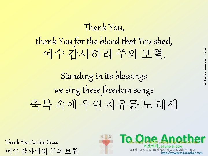 Standing in its blessings we sing these freedom songs 축복 속에 우린 자유를 노