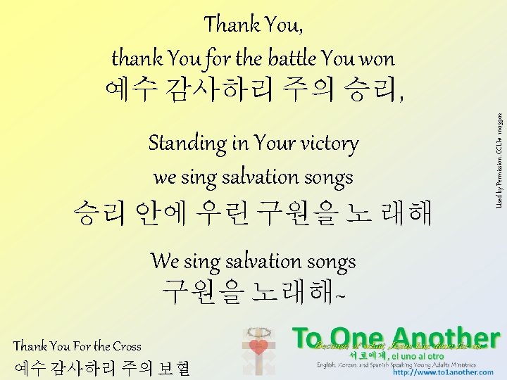 Standing in Your victory we sing salvation songs 승리 안에 우린 구원을 노 래해